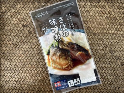 オカムラキッチン 骨取り サバ味噌煮 2切れ=S-07