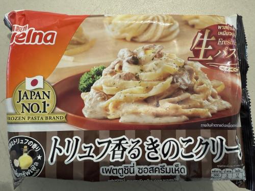 レンジで簡単! トリュフ香るキノコクリーム フェットチーネ 1人前