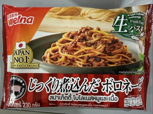 レンジで簡単! じっくり煮込んだボロネーゼ 1人前=SP001