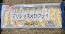 デリシャス エビフライ10尾