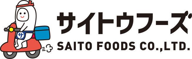 サイトウフーズ SAITO FOODS CO.,LTD.