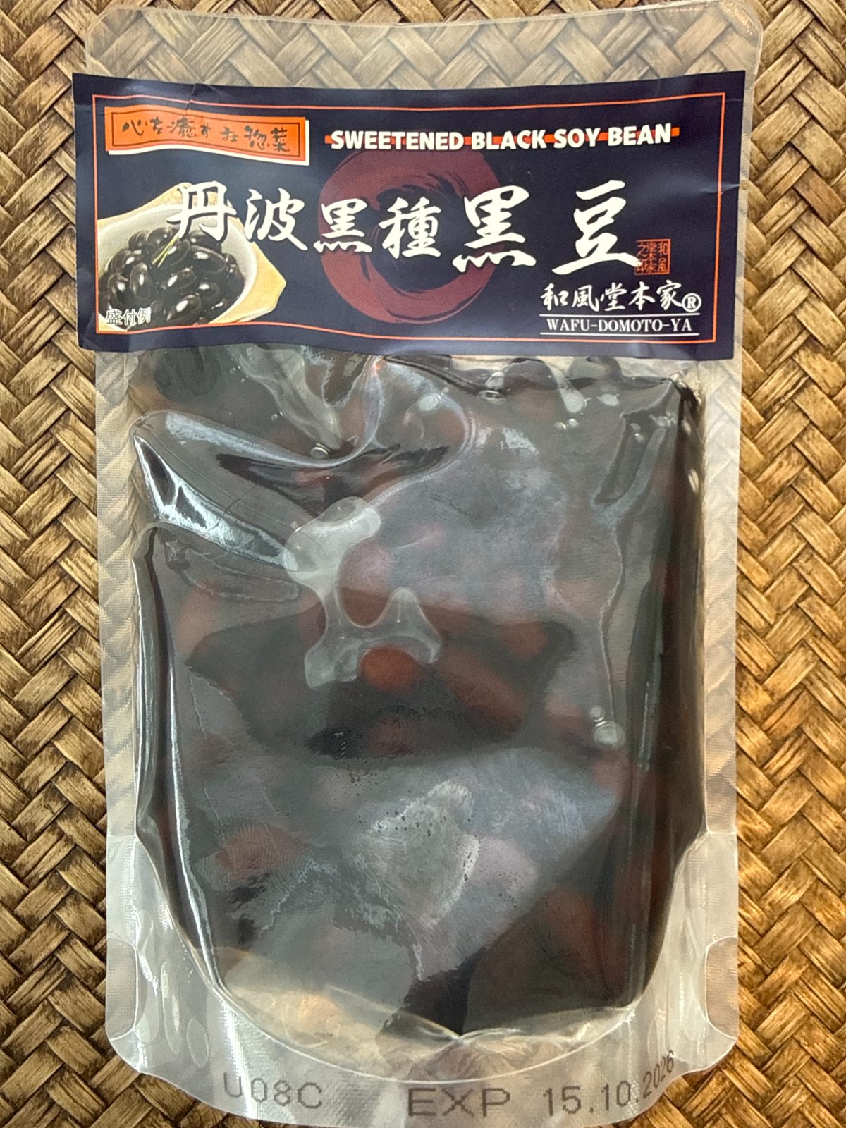 丹波 黒豆 250g 冷蔵