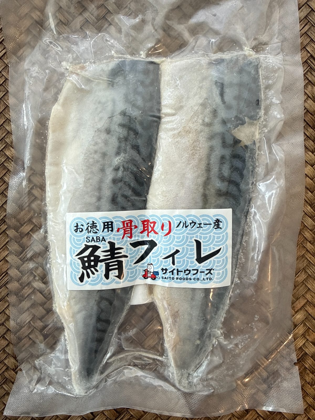 ノルウェー産 骨なし 冷凍サバフィレ 2p