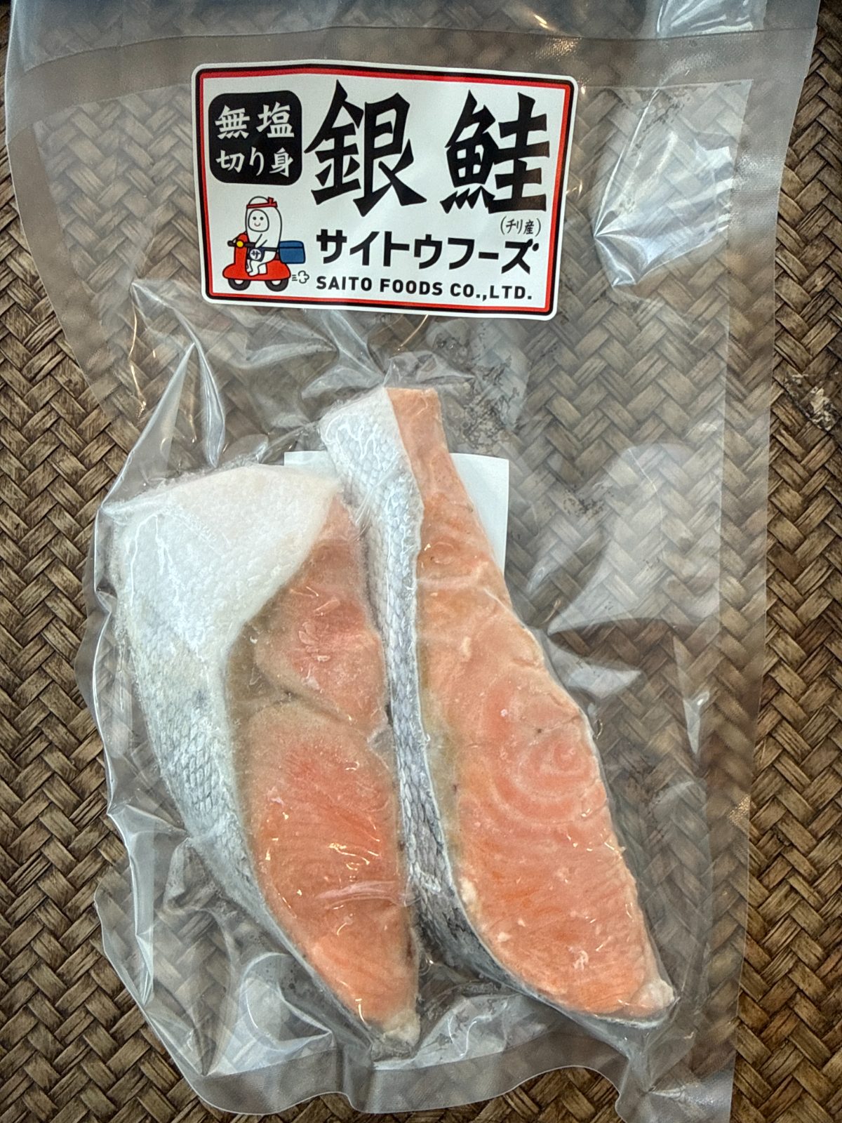 チリ産 冷凍 無塩 骨有り 銀鮭切り身 100g*2
