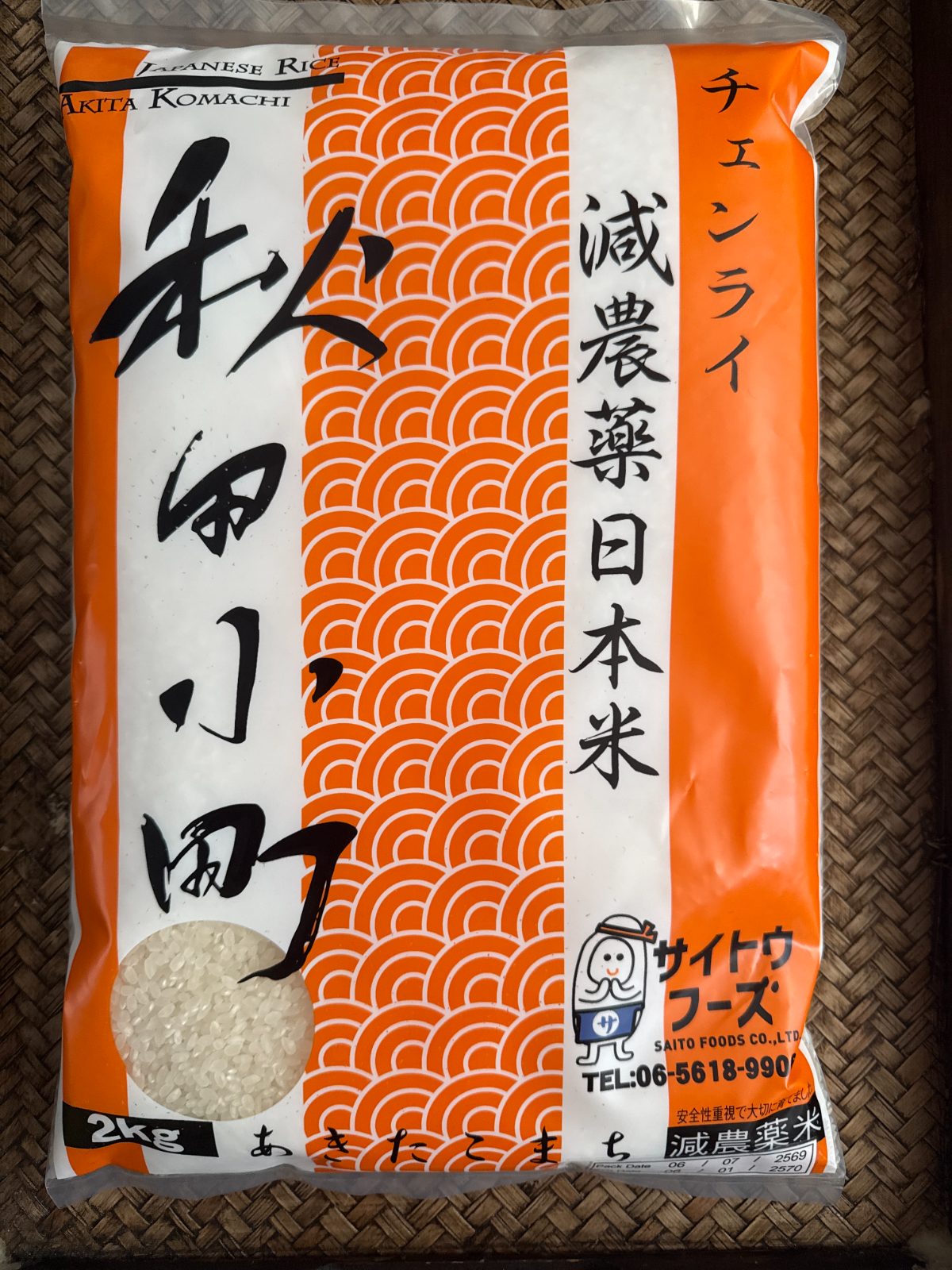 日本米 2kg (チェンライ産秋田小町)