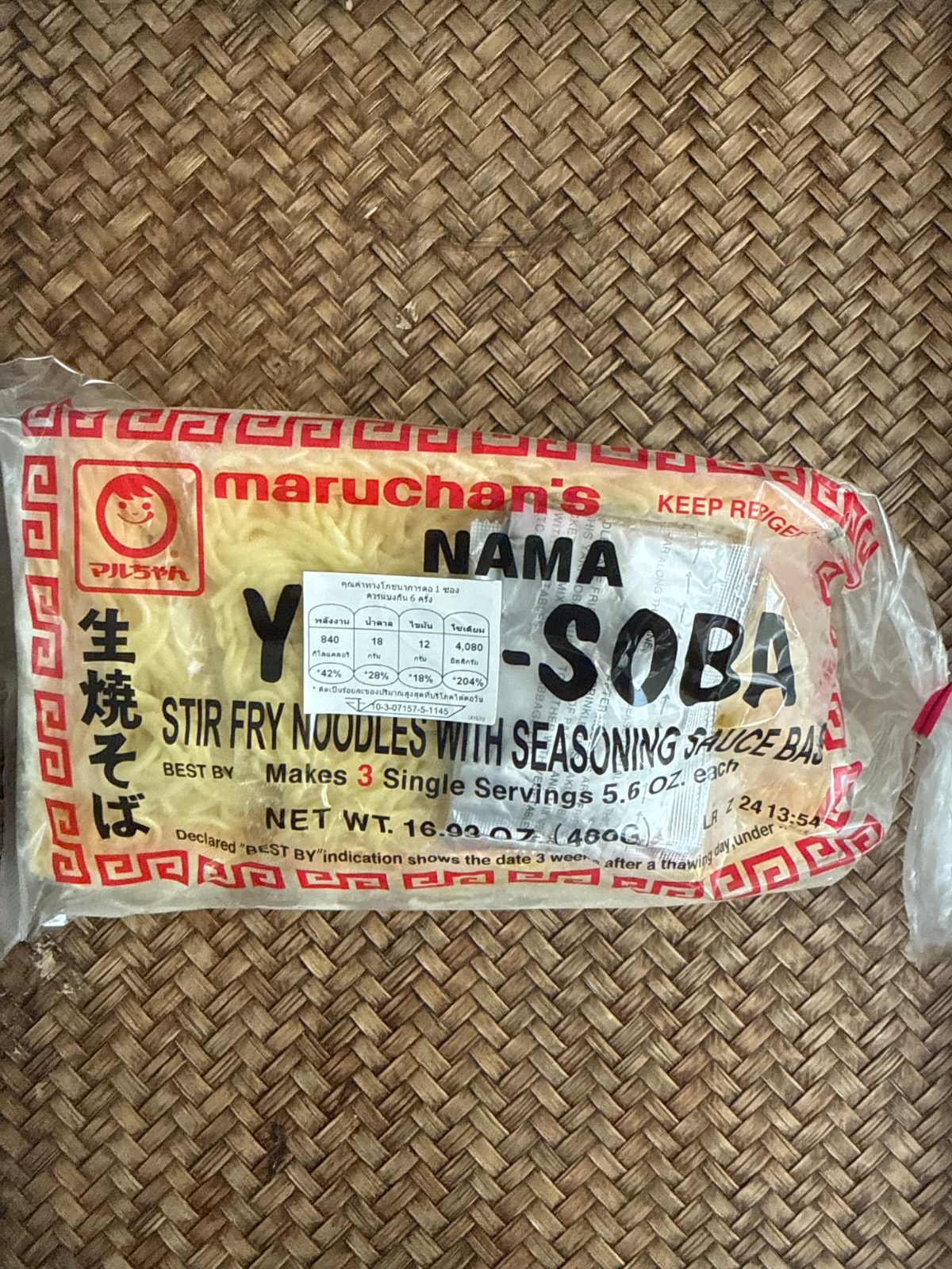 まるちゃん 冷凍焼きそば 160g*3玉 粉末ソース付