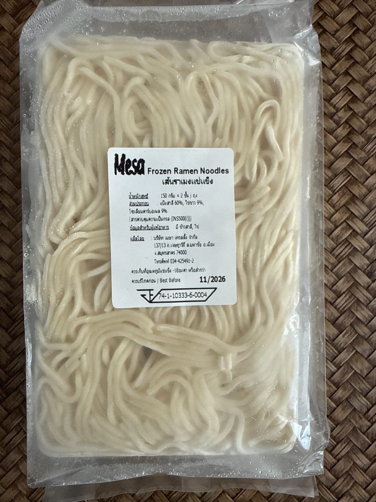冷凍らーめん150g*2玉