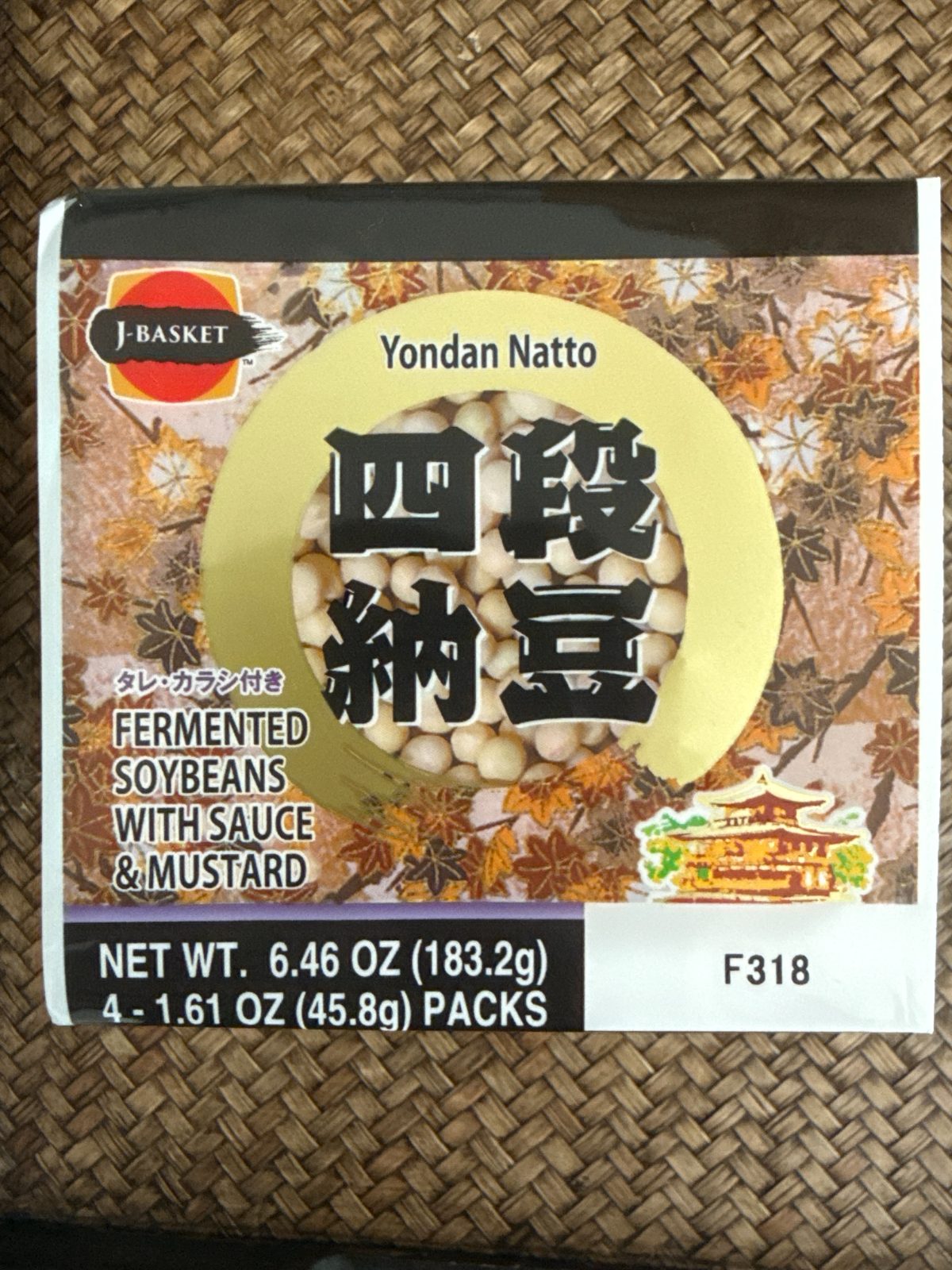 四段納豆