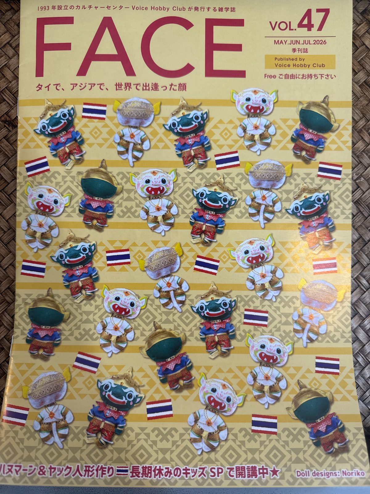 FACE 最新刊