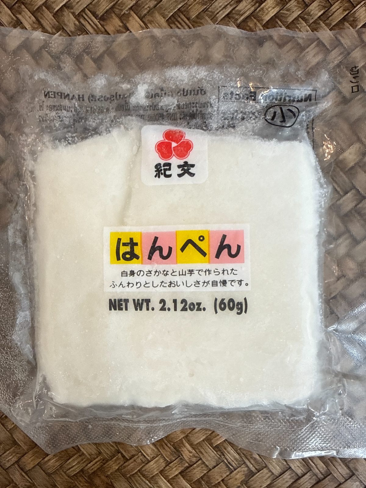 KIBUN はんぺん　60g