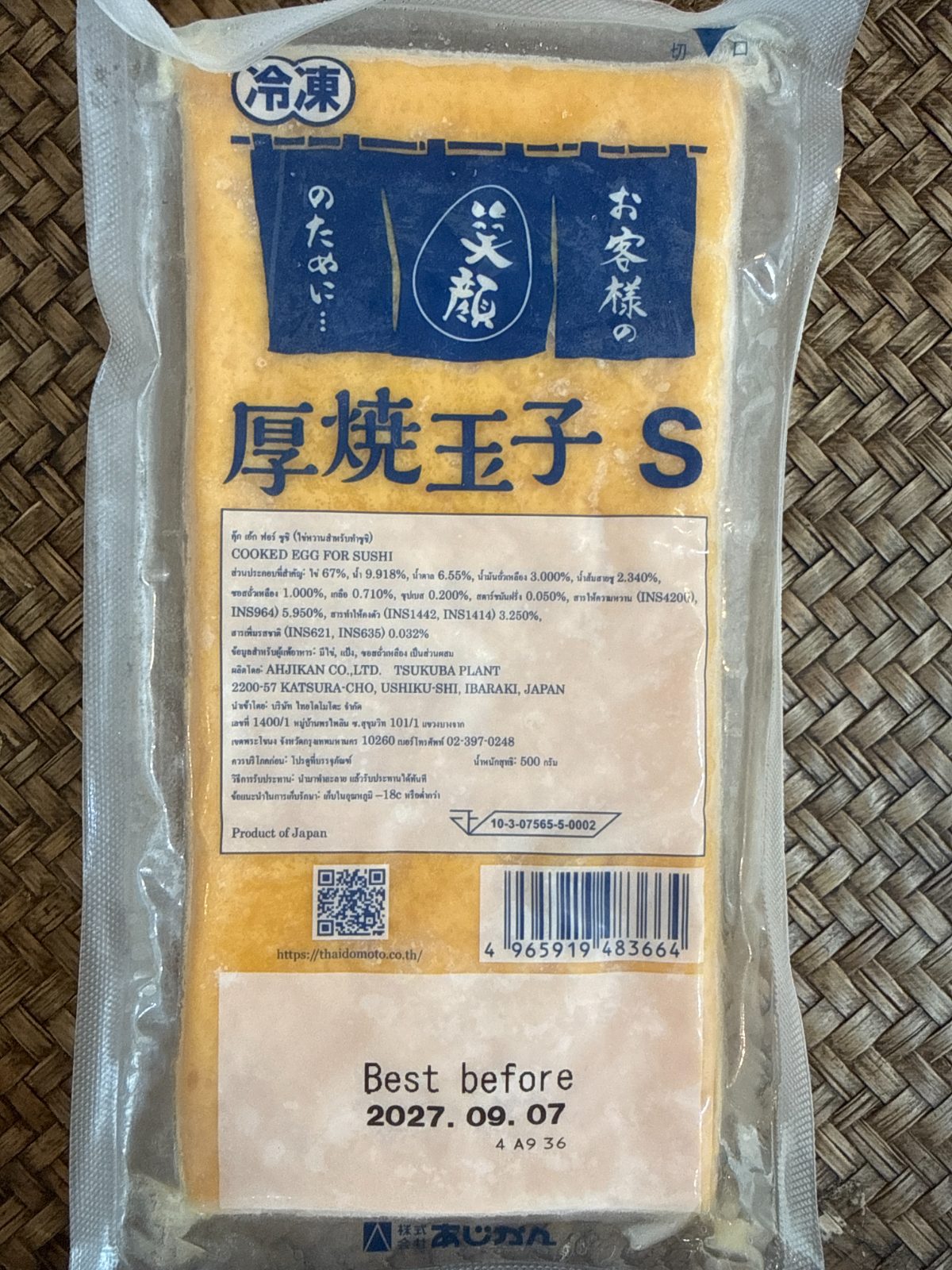 あじかん 冷凍 厚焼き玉子 500g