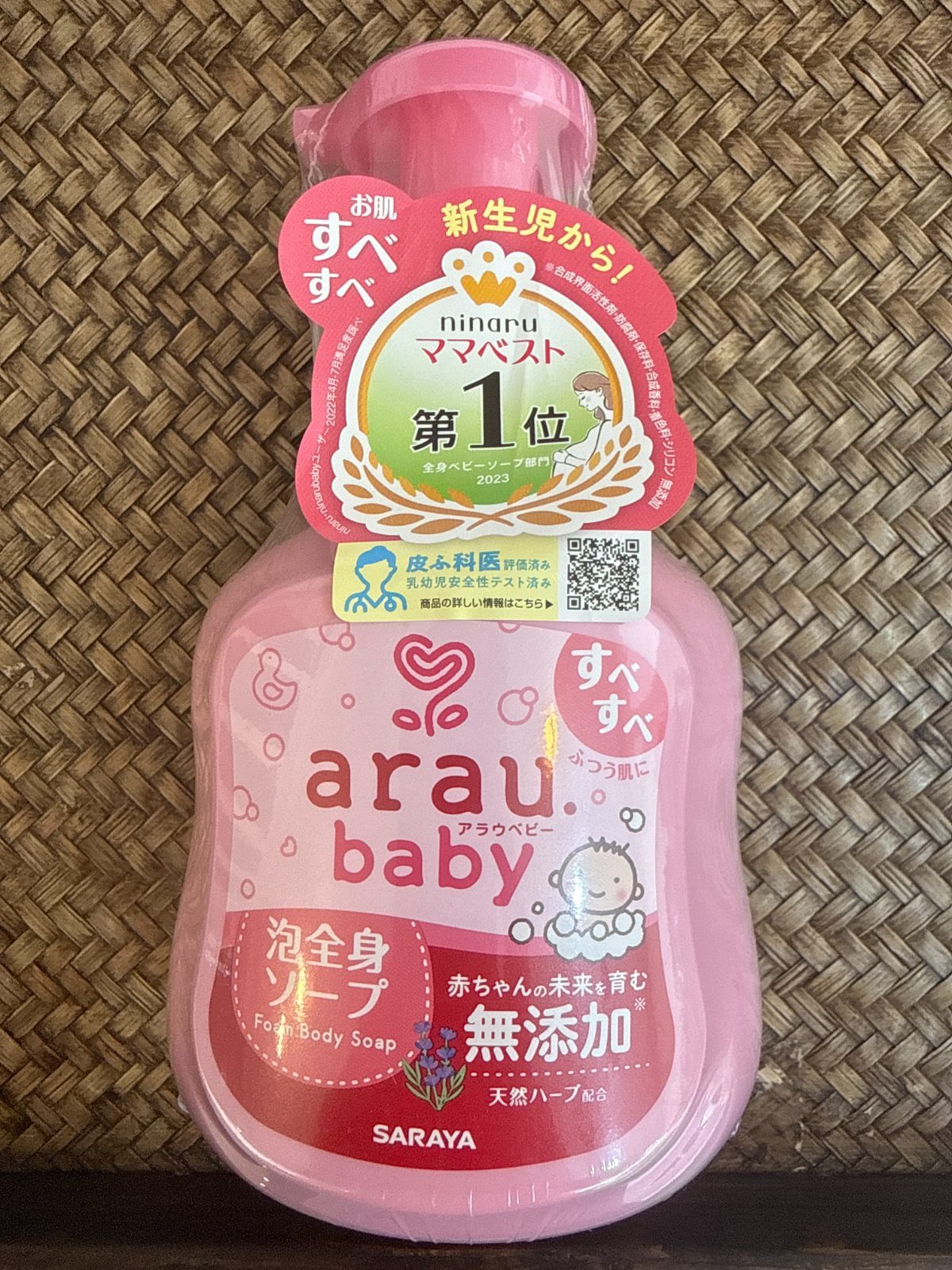 アラウベビー 泡全身ソープ ボトル 450ml