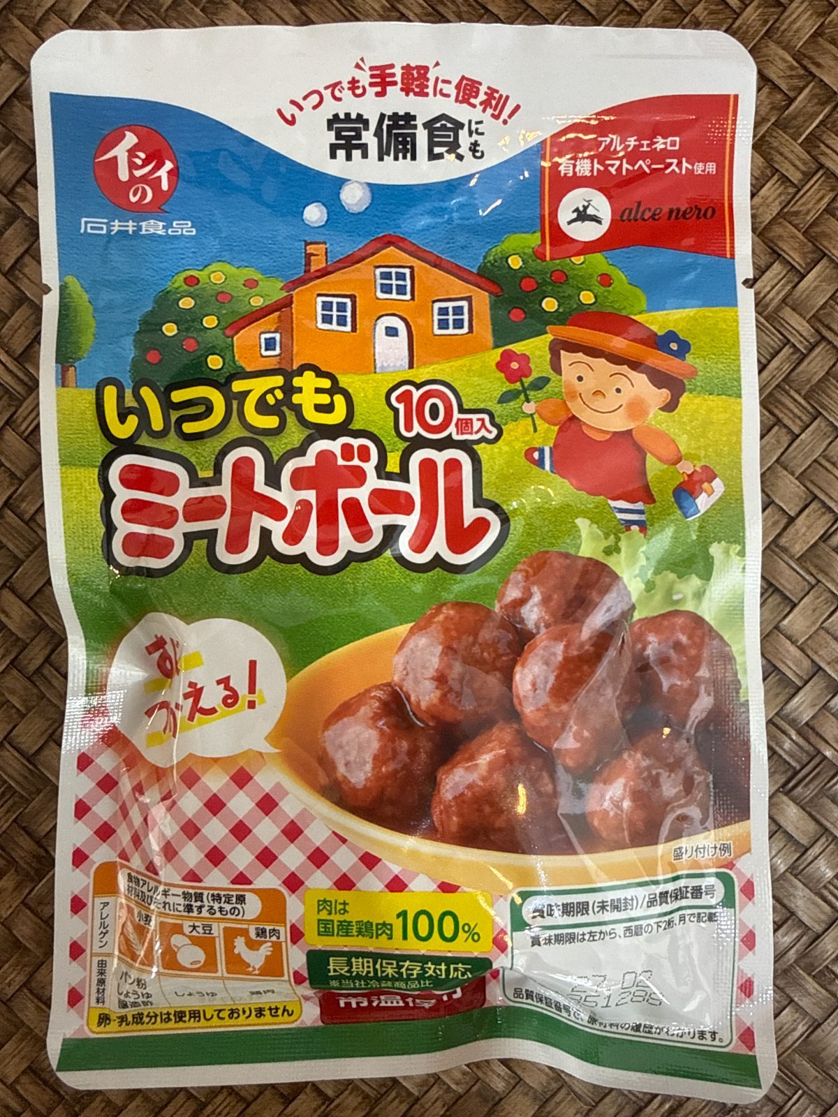 イシイのミートボール 10個入り=B-02