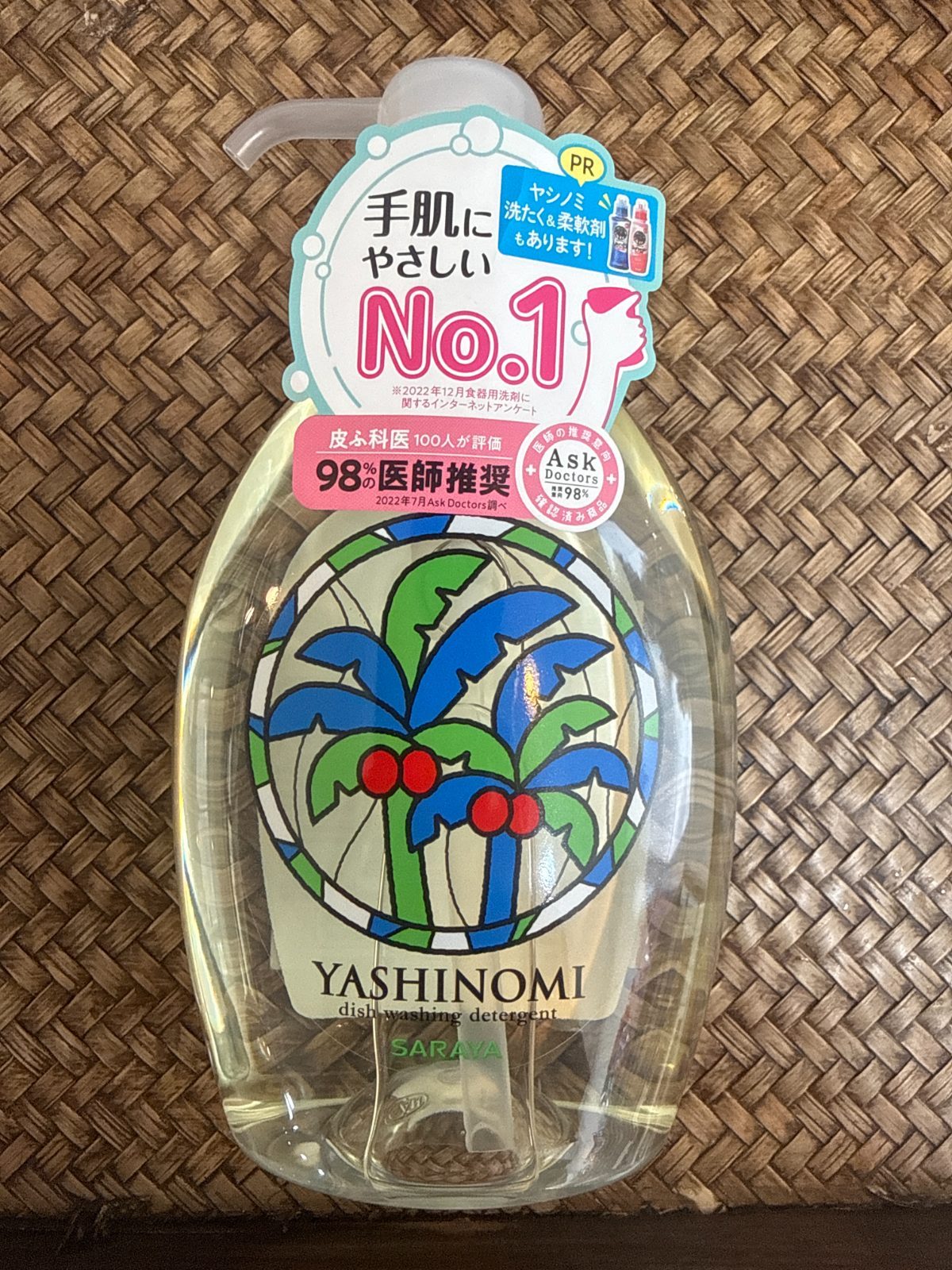ヤシノミ洗剤・ポンプボトル 500ml