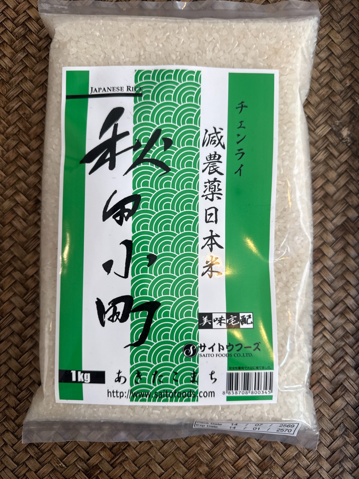 日本米　あきたこまち　1kg