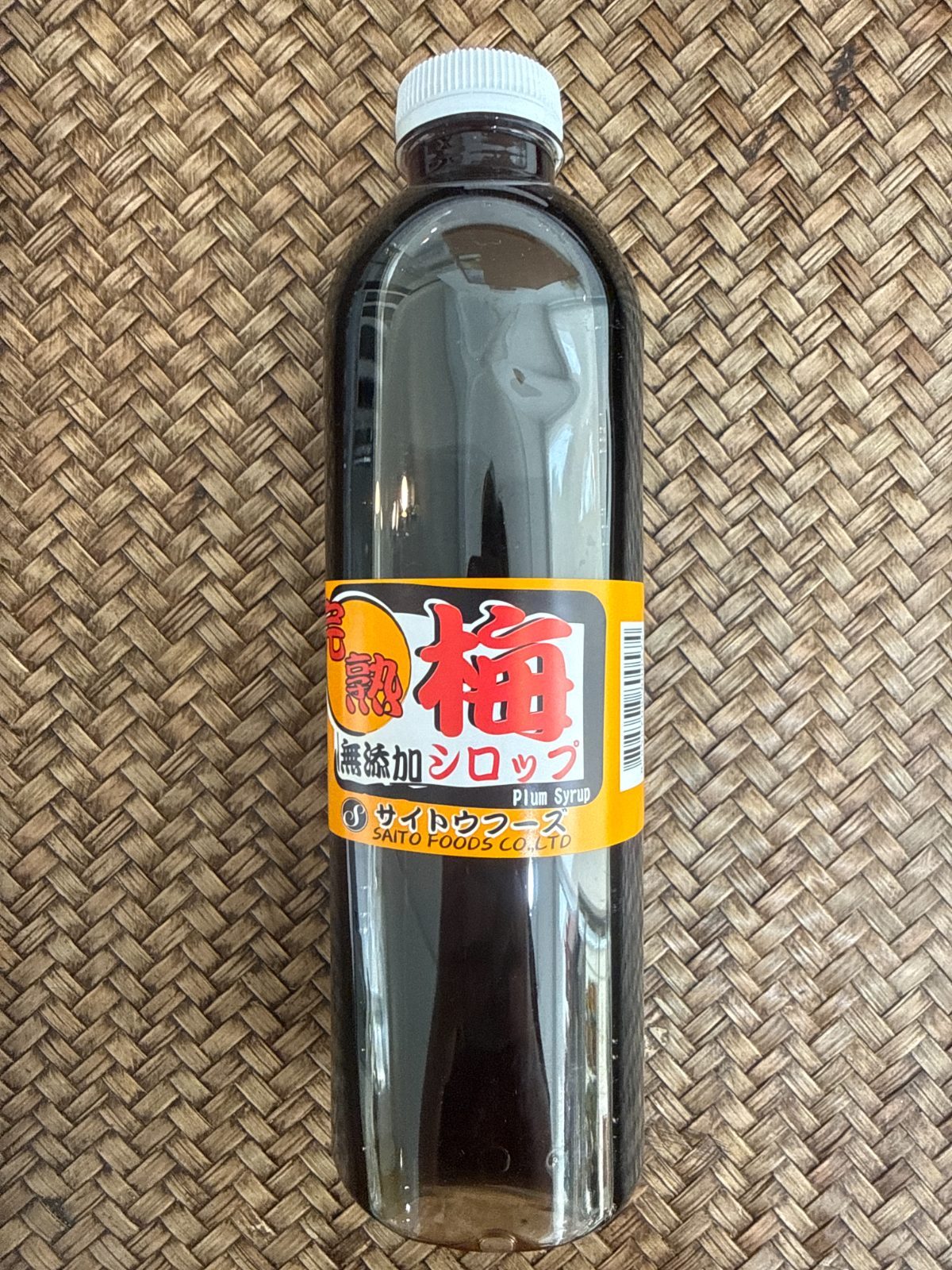 梅シロップ