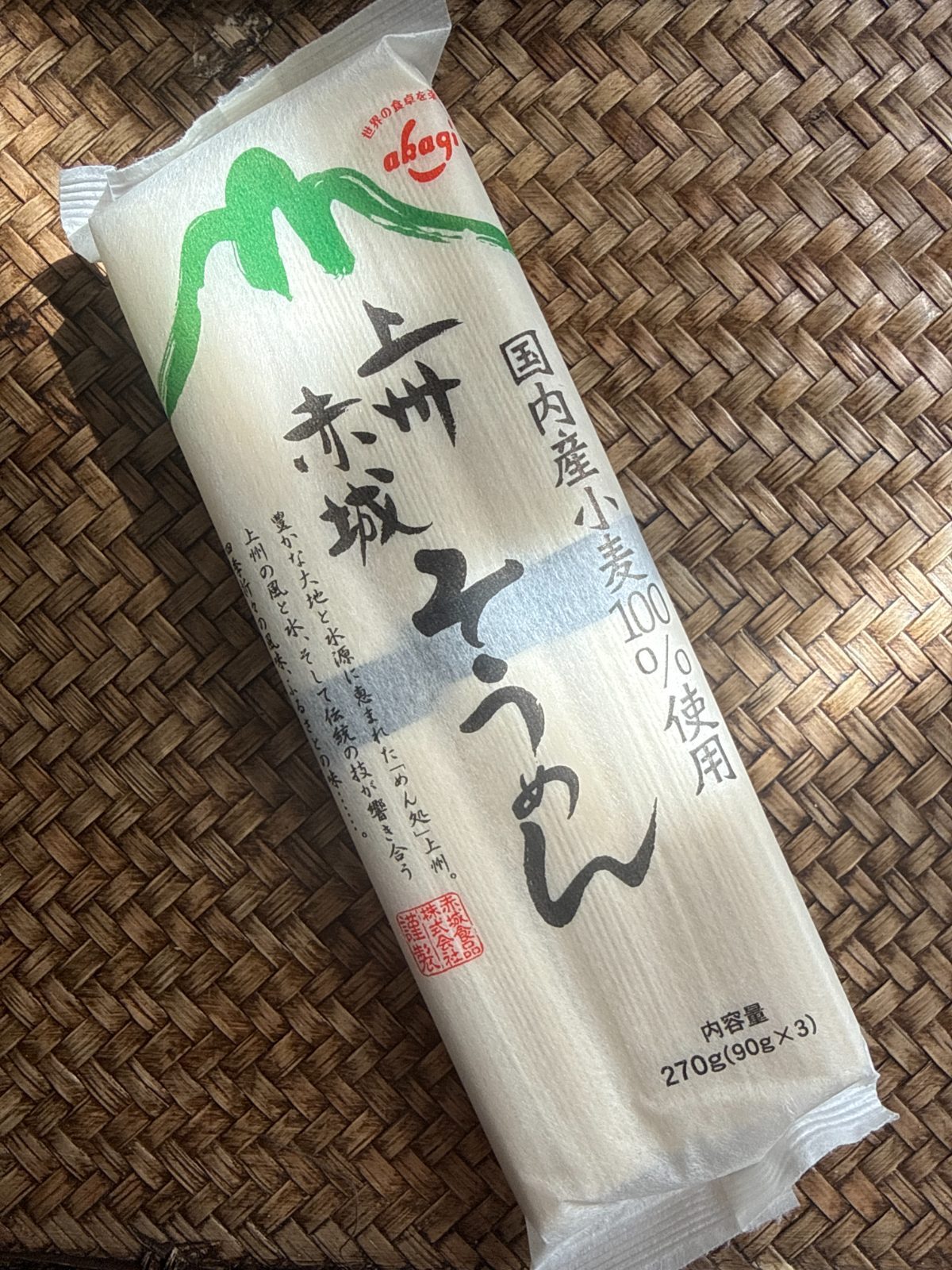 赤城食品 上州 赤城そうめん 90g*3