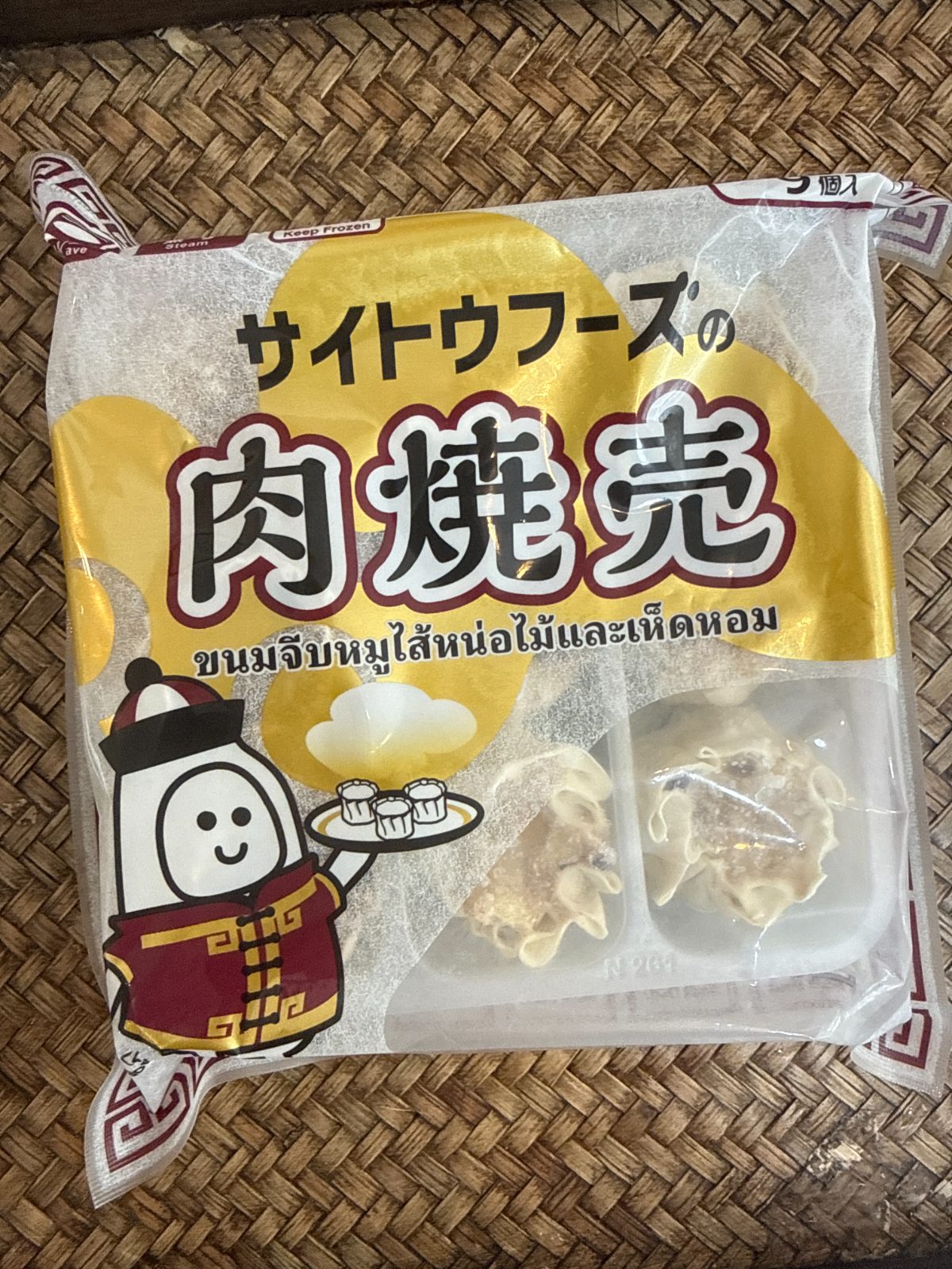 肉シューマイ