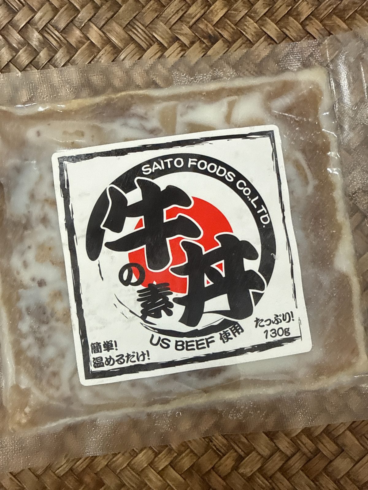 冷凍　牛丼の具　130gサイズ