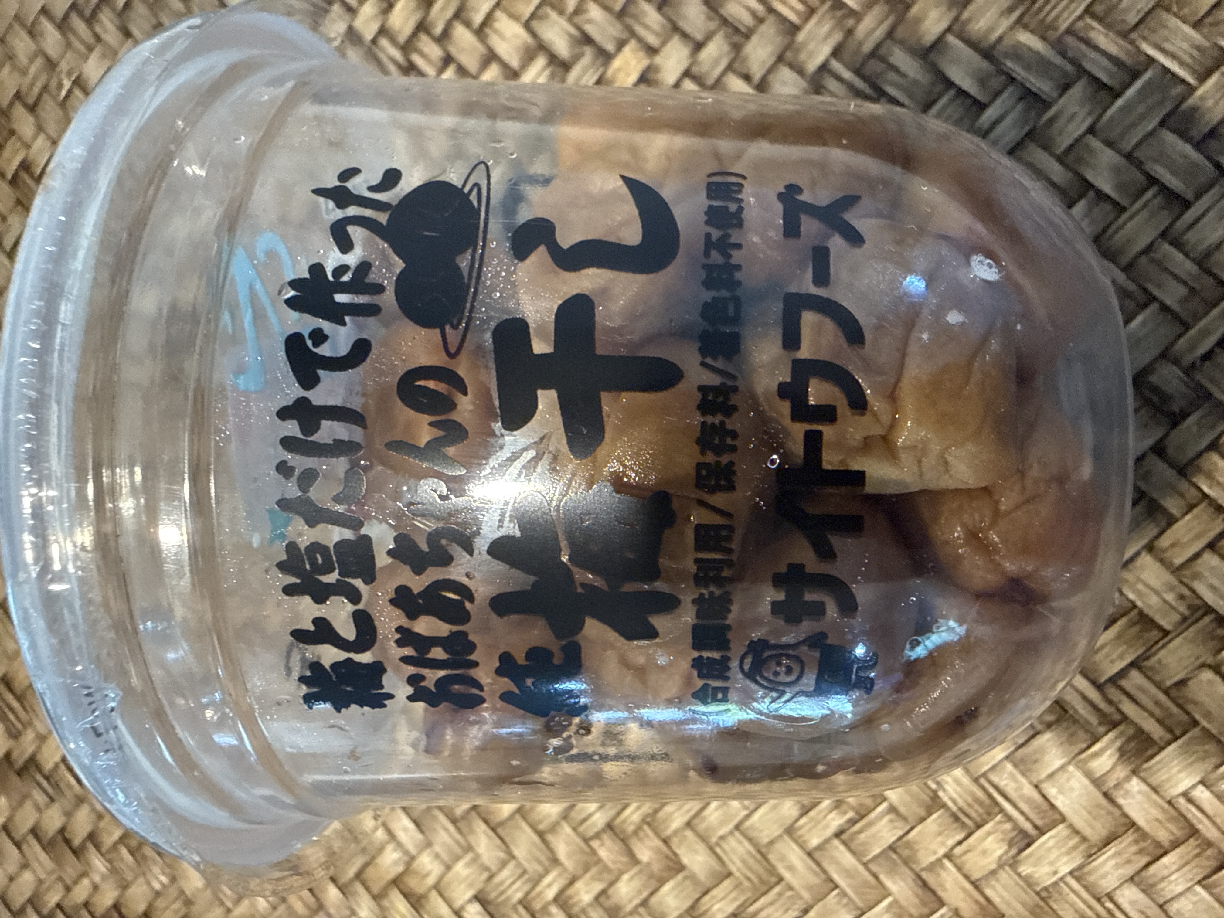 梅干し