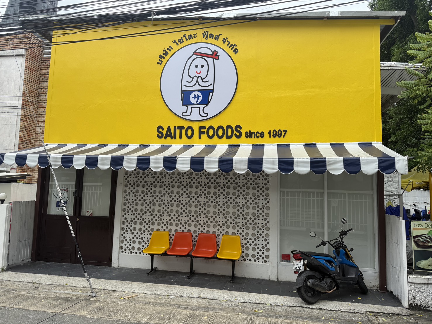 サイトウフーズ直売店